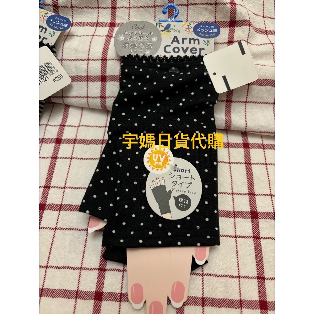 日本🇯🇵接觸冷感露趾 全指防曬手套夏日必備（現貨）-規格圖9