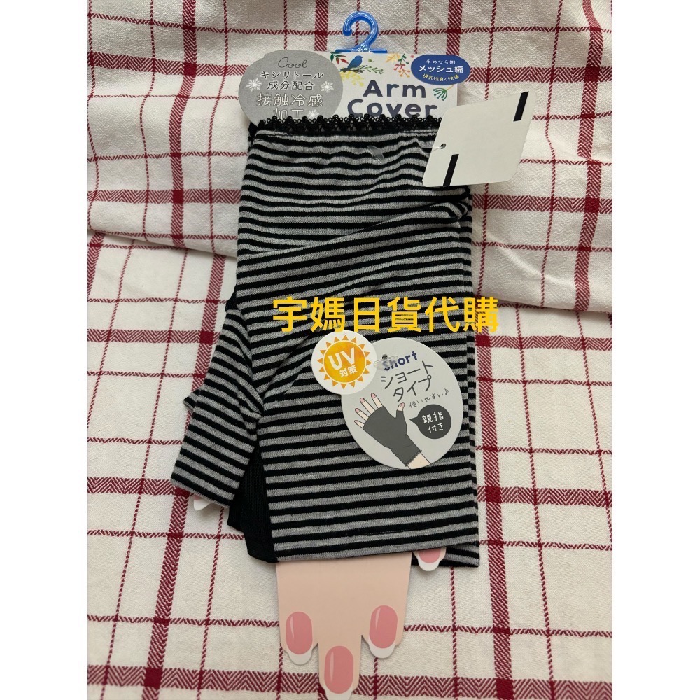 日本🇯🇵接觸冷感露趾 全指防曬手套夏日必備（現貨）-規格圖9