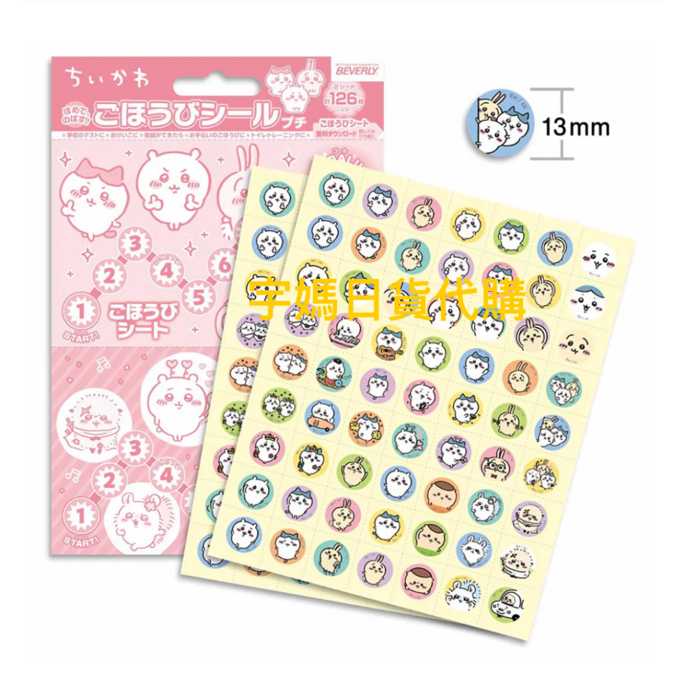 日本製 日本製 吉伊卡哇 獎勵貼紙筆記本集閃亮貼紙（有貨直下）-規格圖4