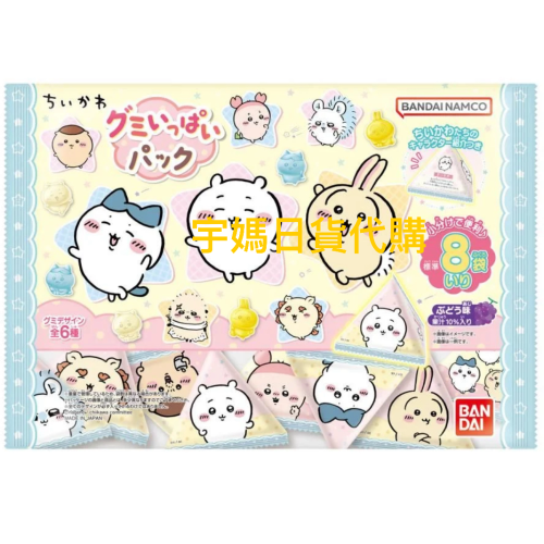 日本製吉伊卡哇 造型水果軟糖（分享包）（現貨）