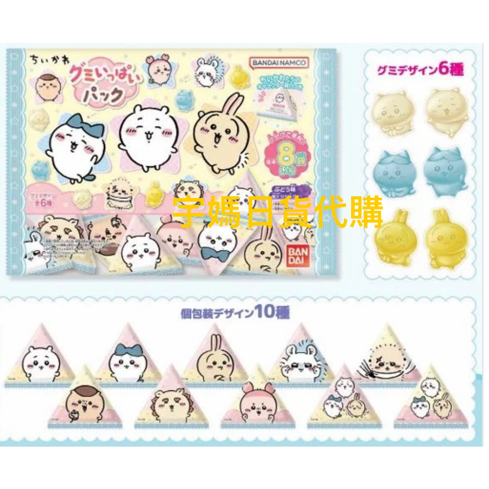 日本製吉伊卡哇 造型水果軟糖（分享包）（現貨）-細節圖2