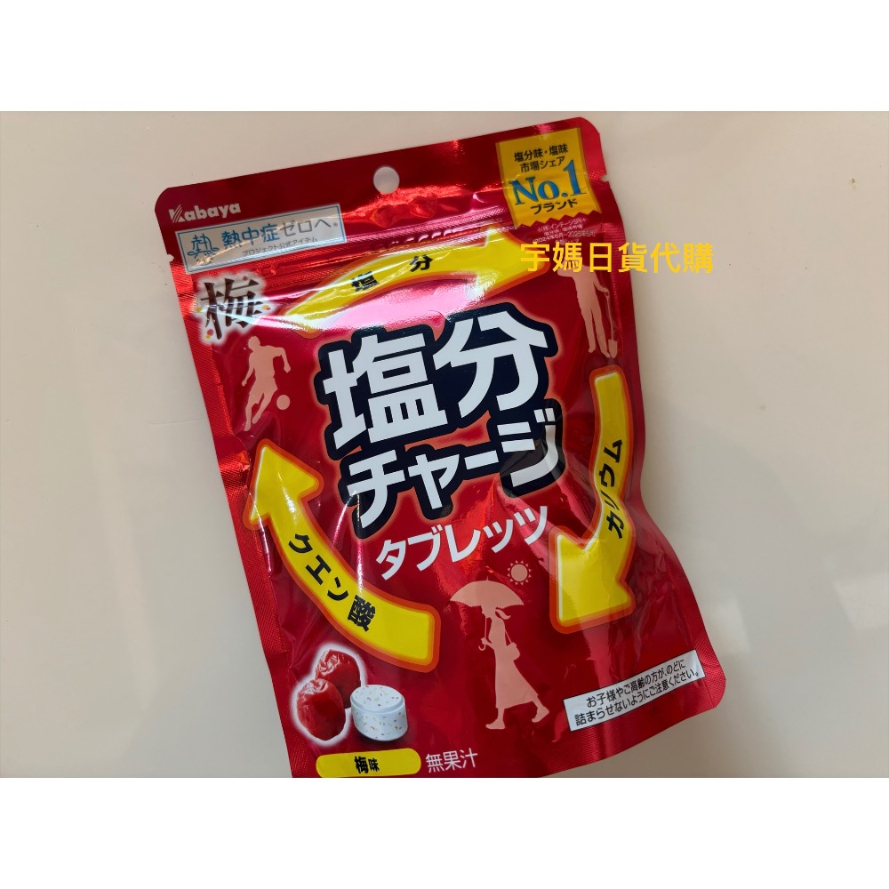 日本kabaya鹽糖 梅子口味 檸檬口味 夏季 運動 流汗必備-細節圖2