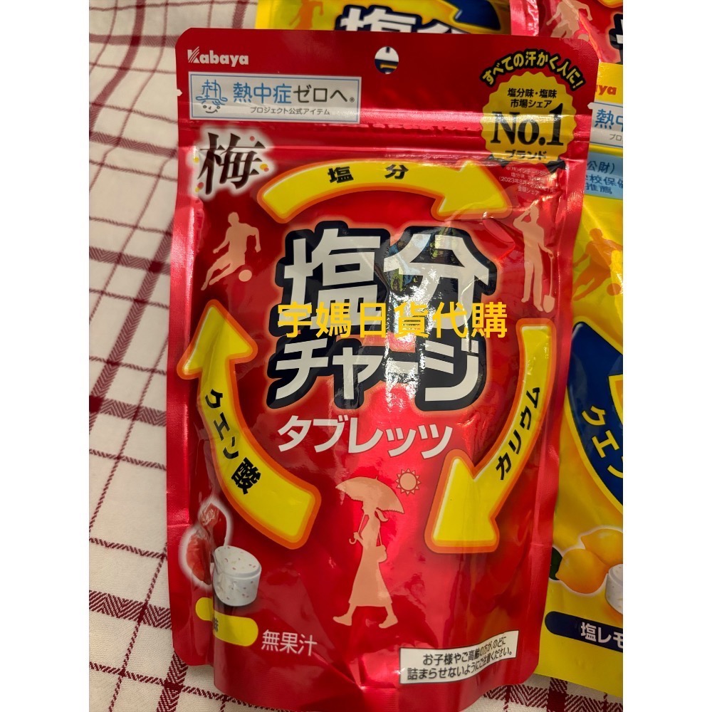日本kabaya鹽糖 梅子口味 檸檬口味 夏季 運動 流汗必備-規格圖3
