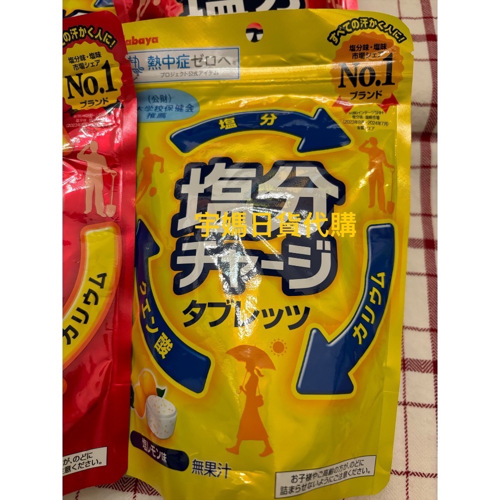 日本kabaya鹽糖 梅子口味 檸檬口味 夏季 運動 流汗必備-規格圖3