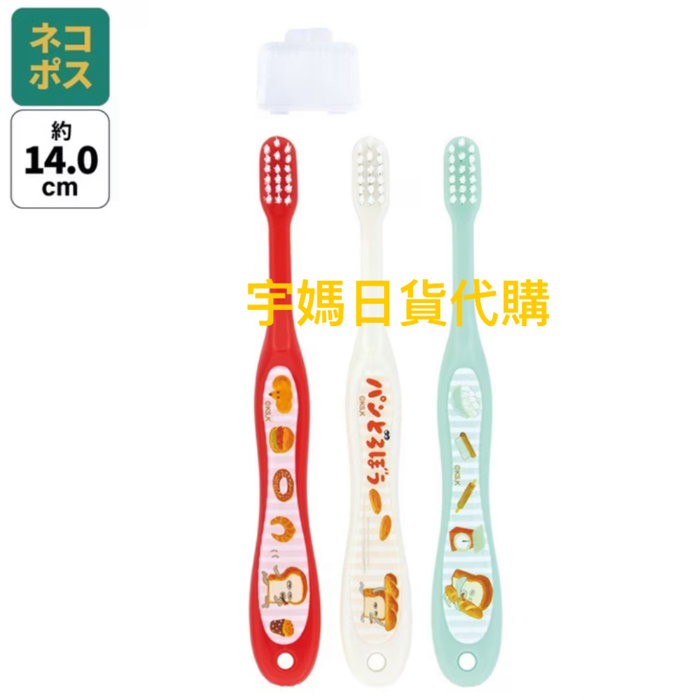 日本Skater 正版 麵包小偷 3-5歲牙刷（三入組含牙刷套蓋）-細節圖2
