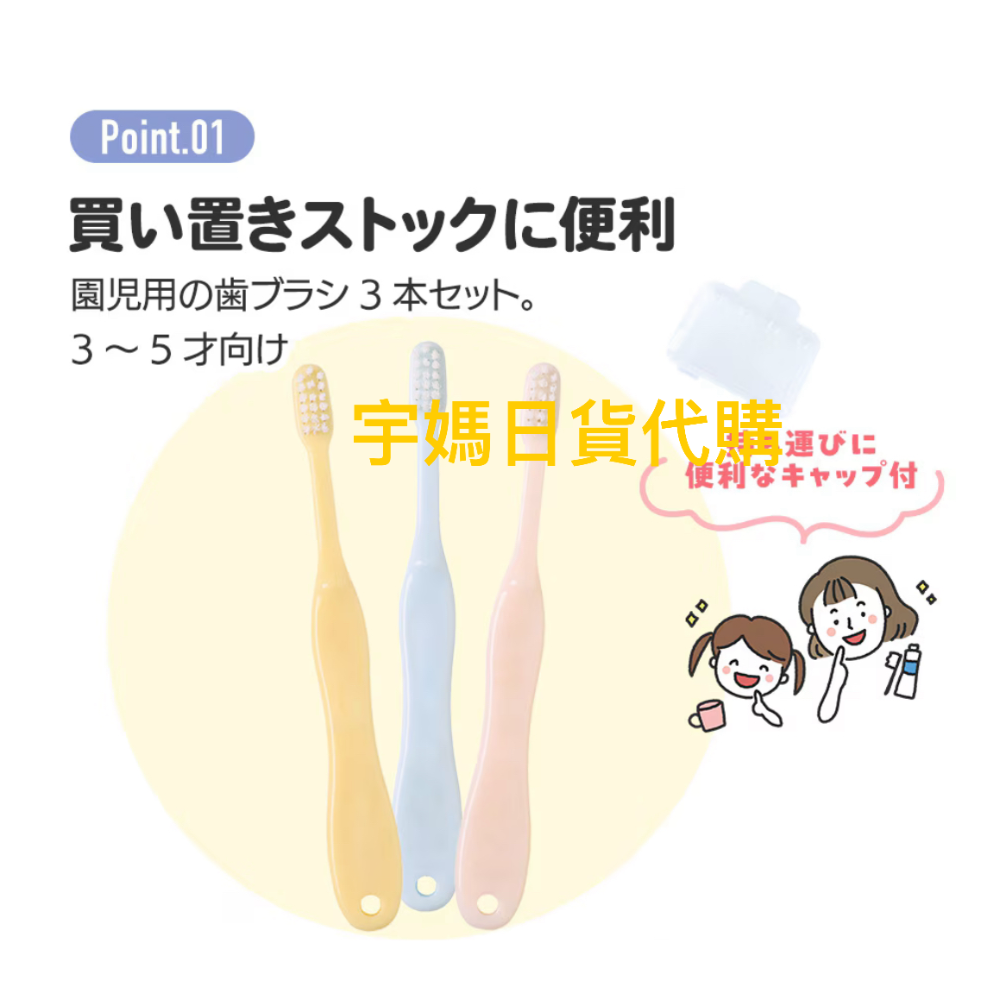 日本Skater 正版 麵包小偷 3-5歲牙刷（三入組含牙刷套蓋）-細節圖5