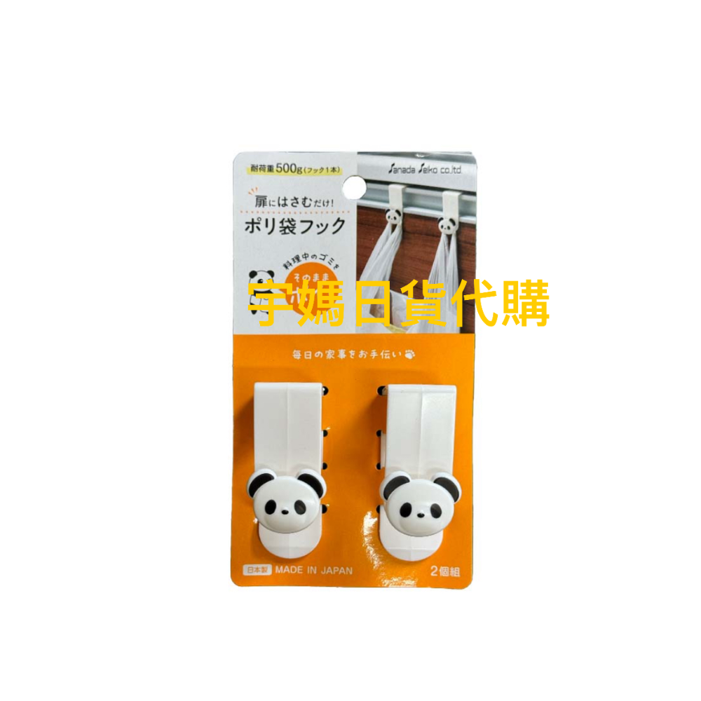 日本製 SANADA廚房門板購物袋掛鉤 實用 耐用(現貨）-細節圖2