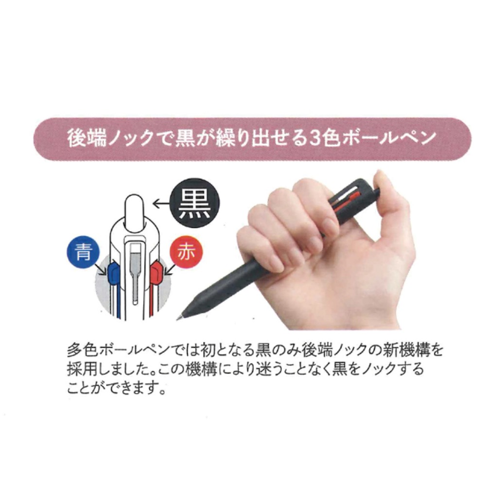 日本製 Miffy 三色筆0.5mm油性筆-細節圖2