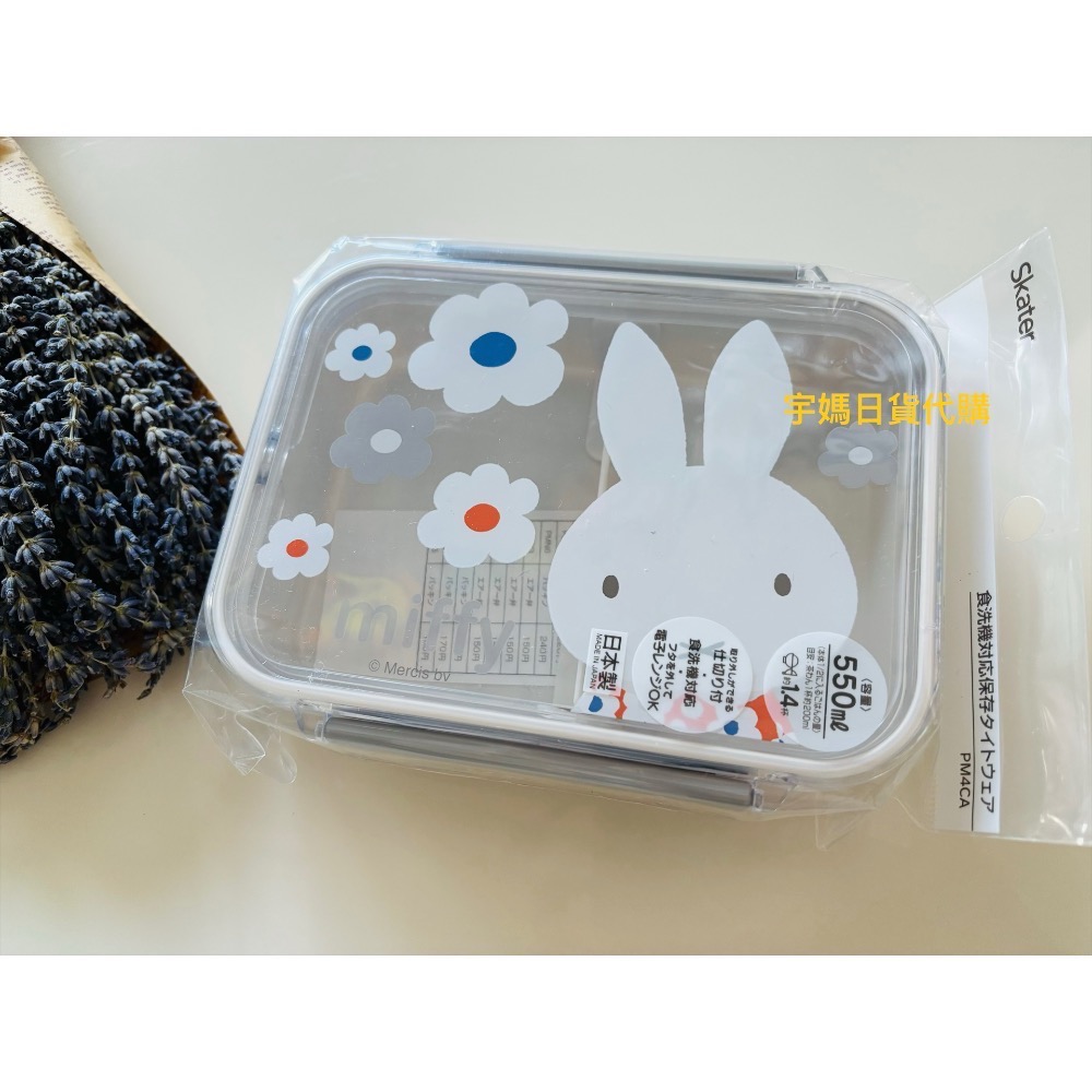 日本製 米飛Miffy 便當盒 筷子組抗菌（現貨）-規格圖9