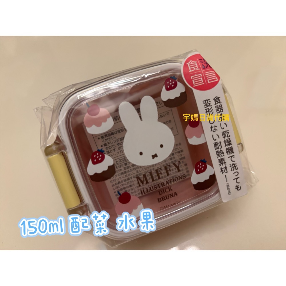 日本製 米飛Miffy 便當盒 筷子組抗菌（現貨）-規格圖9