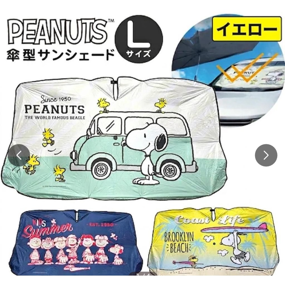 日本 正版史努比汽車 傘型遮熱遮光 抗UV（現貨）夏天必備-細節圖5