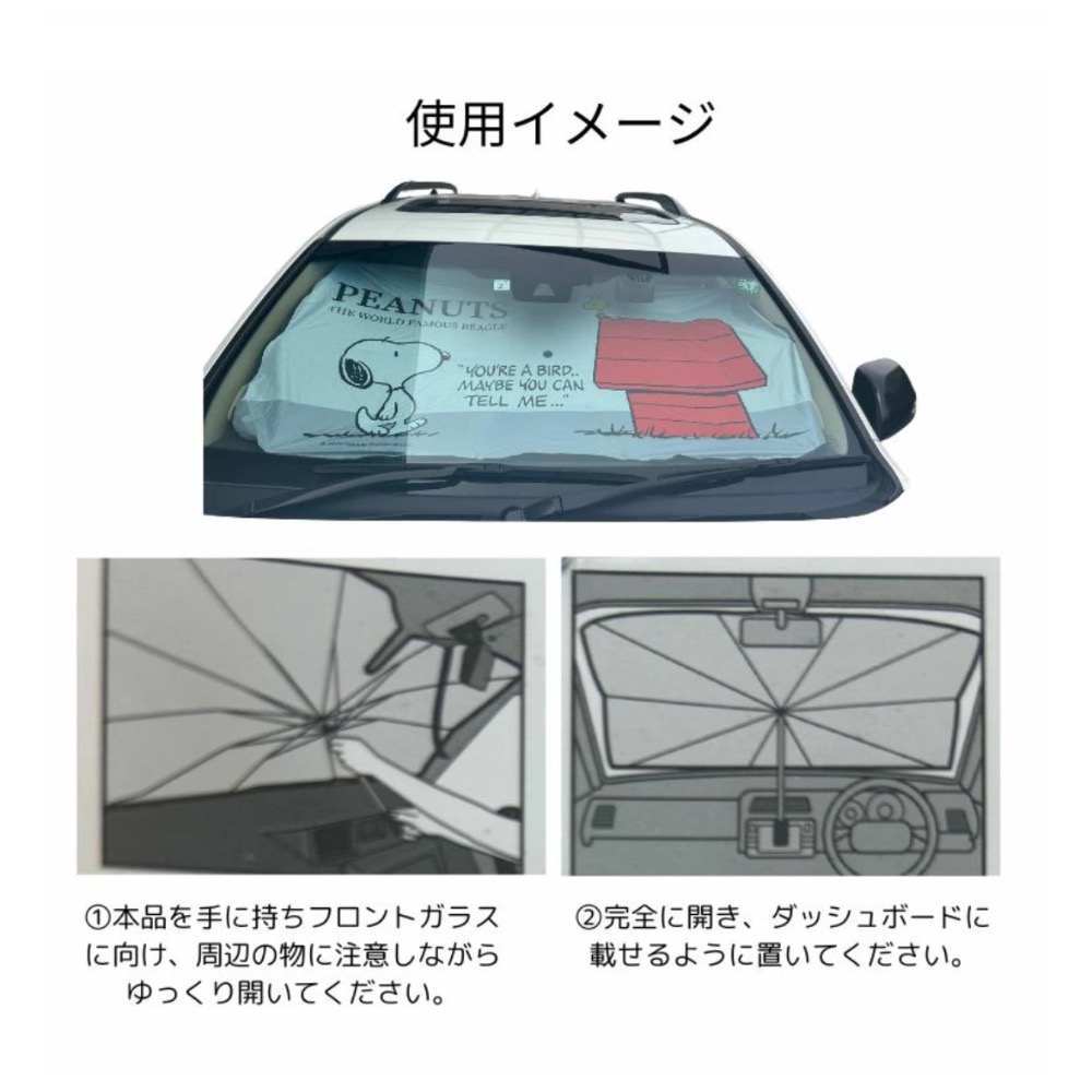 日本 正版史努比汽車 傘型遮熱遮光 抗UV（現貨）夏天必備-細節圖10