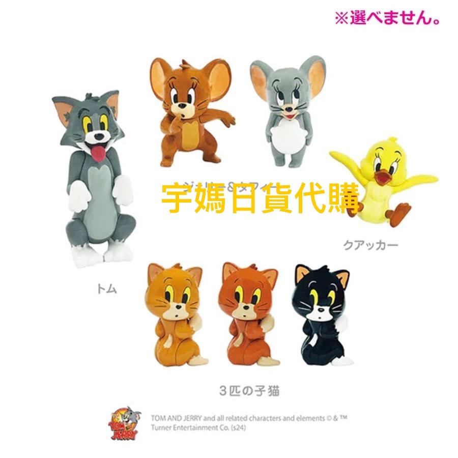 日本正版 湯姆貓傑利鼠 沐浴球 公仔-細節圖2