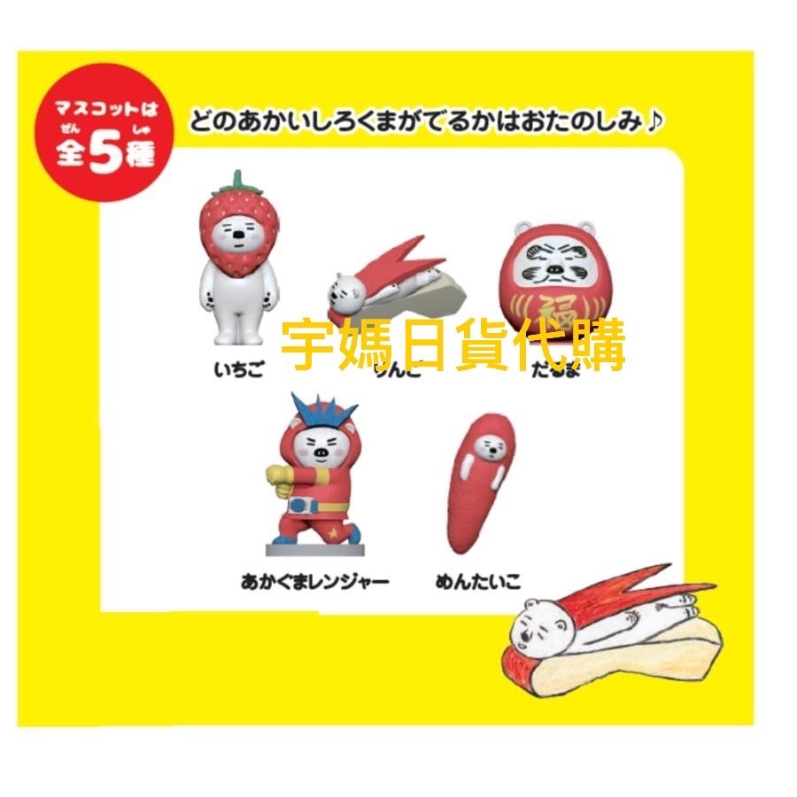 日本 正版白熊 繪本童書洗澡 沐浴球 五款 草莓味附閱讀小冊子-細節圖4