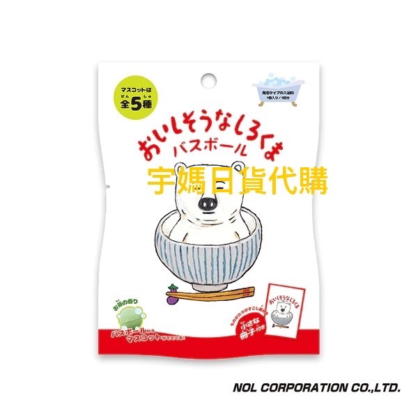 日本 正版白熊 繪本童書洗澡 沐浴球 五款 草莓味附閱讀小冊子-規格圖4