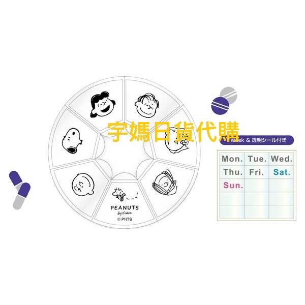 日本製粧美堂 PEANUTS 史努比 米菲兔 藥品分裝盒 7格-細節圖2
