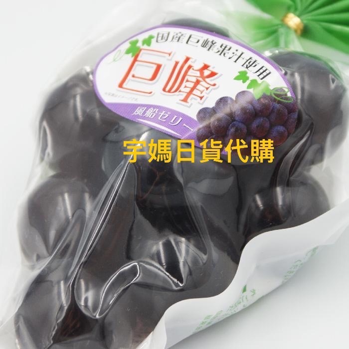 日本信州長野 巨峰葡萄 麝香葡萄 超大粒果汁果凍（預購-規格圖4