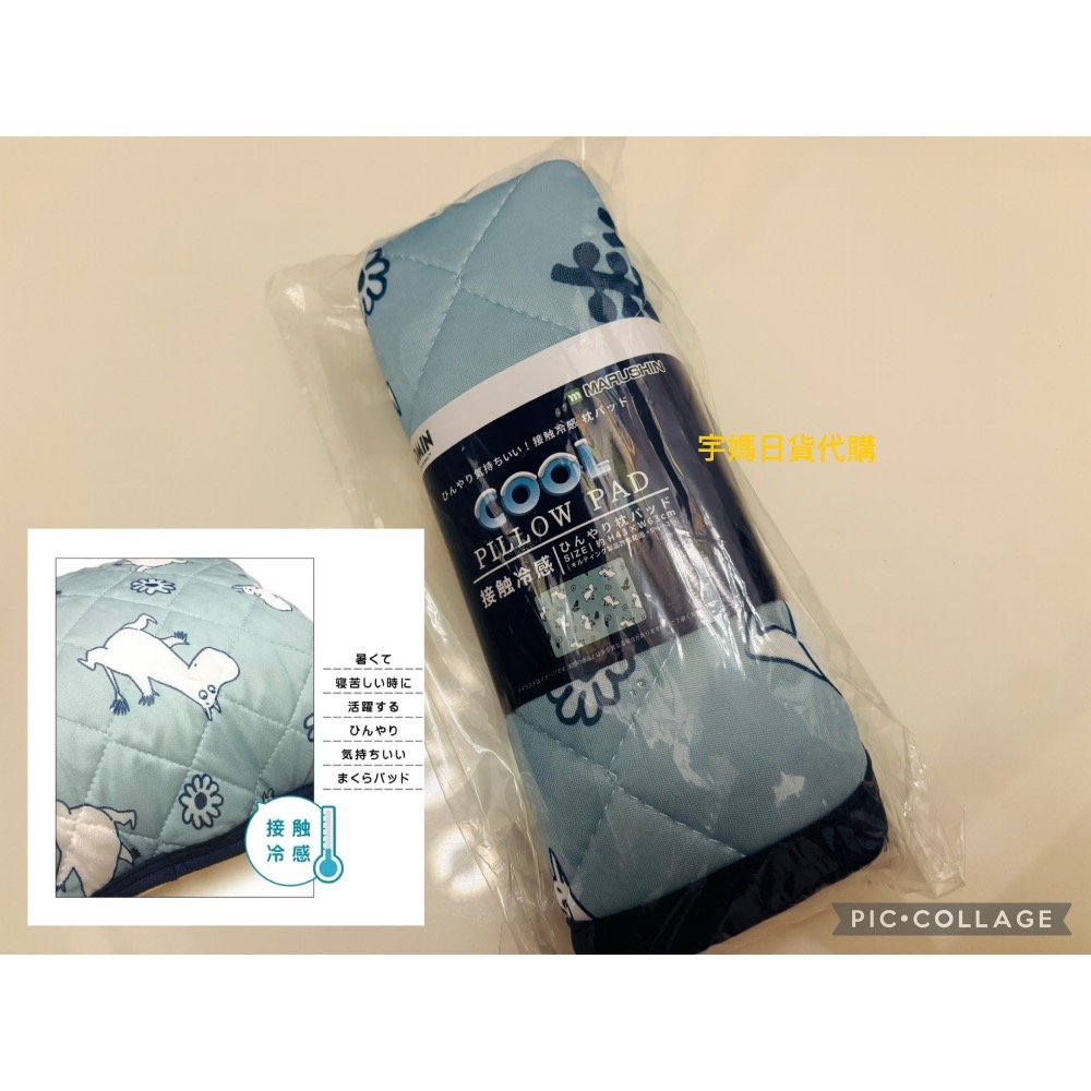 日本丸真製品 夏季超涼爽涼感枕墊（現貨）-規格圖10