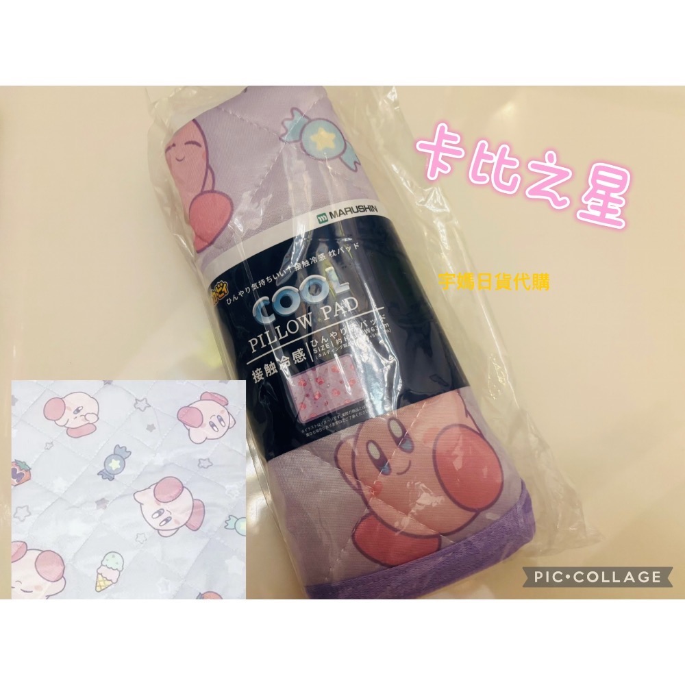 日本丸真製品 夏季超涼爽涼感枕墊（現貨）-規格圖10