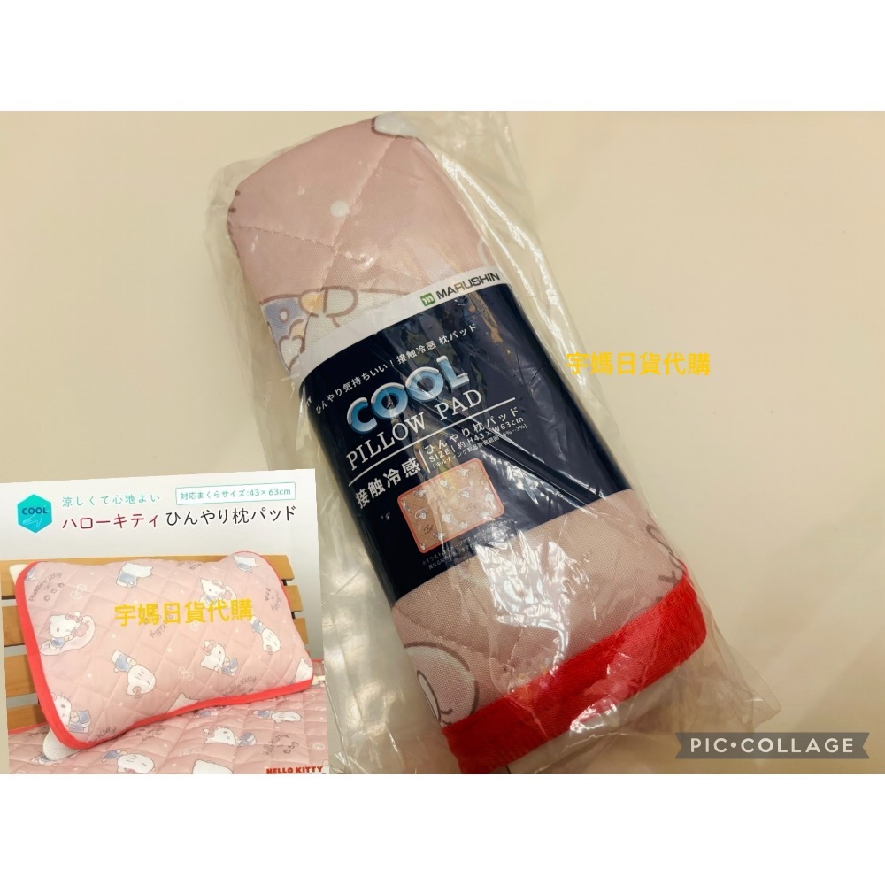 日本丸真製品 夏季超涼爽涼感枕墊（現貨）-規格圖10