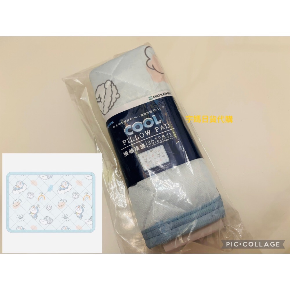日本丸真製品 夏季超涼爽涼感枕墊（現貨）-規格圖10