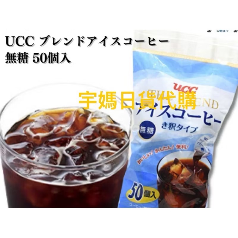 日本UCC咖啡濃縮液50入預購）-細節圖2