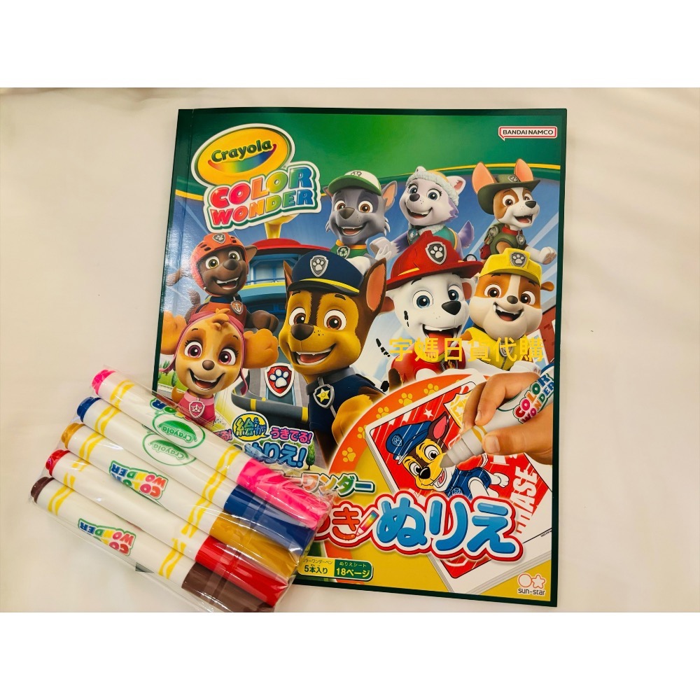 日本 汪汪隊 Crayola神奇著色套組 汪汪隊 迪士尼公主 麵包超人 家庭號-細節圖2