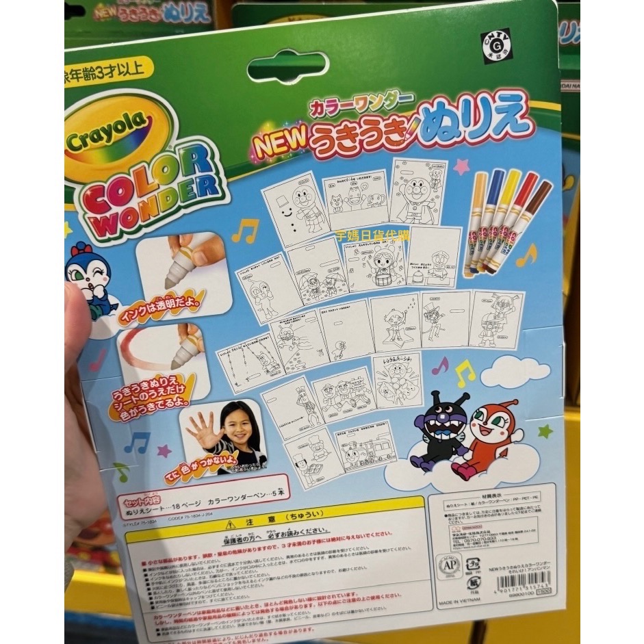 日本 汪汪隊 Crayola神奇著色套組 汪汪隊 迪士尼公主 麵包超人 家庭號-細節圖8