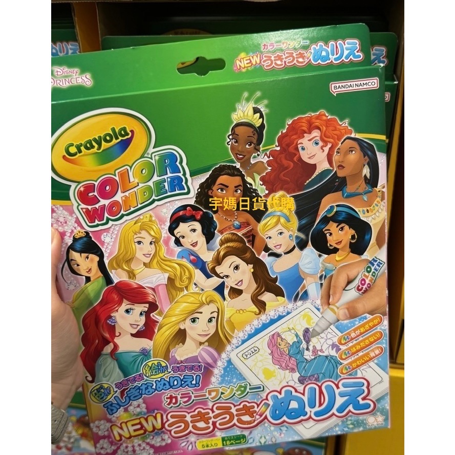 日本 汪汪隊 Crayola神奇著色套組 汪汪隊 迪士尼公主 麵包超人 家庭號-規格圖8