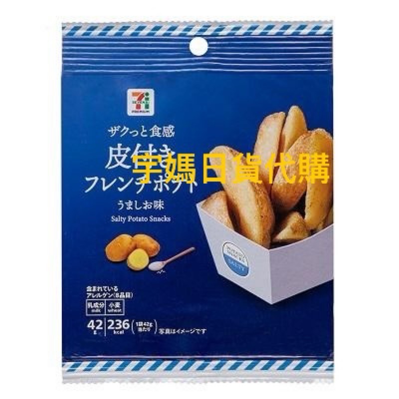 日本 7-11帶皮薯條塊鹽味 羅勒美乃滋口味42g(預購）-規格圖3