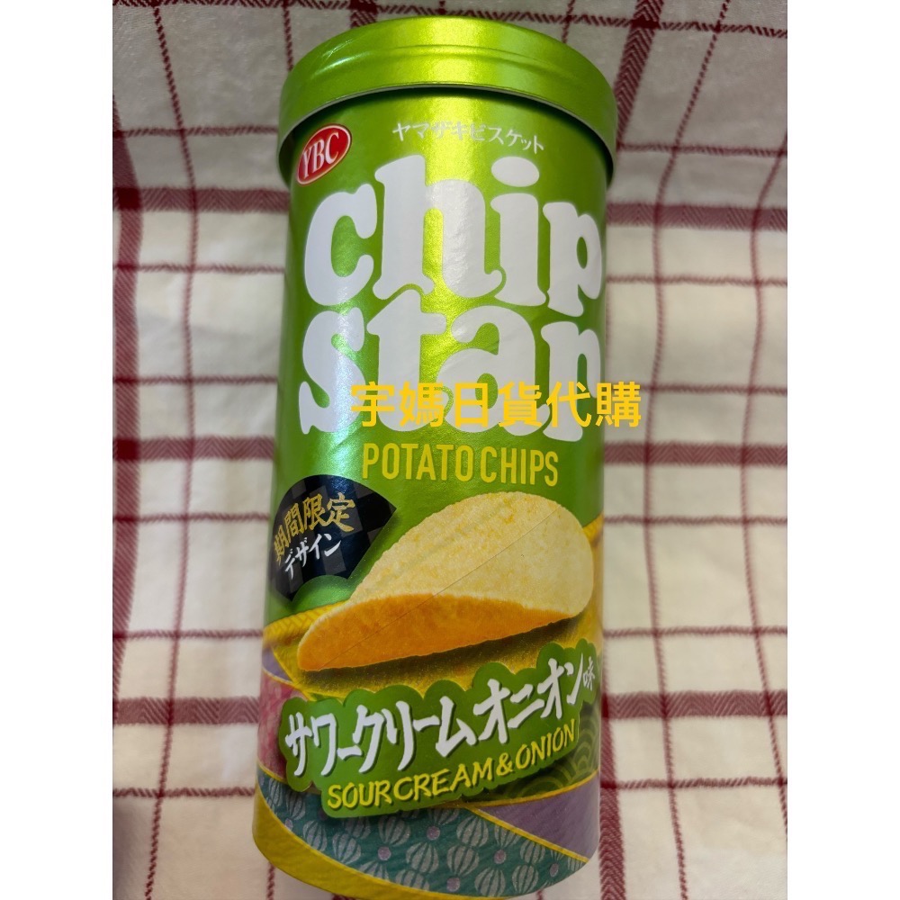 日本期間限定包裝 YBC洋芋片 海苔 少鹽 酸奶口味-細節圖4