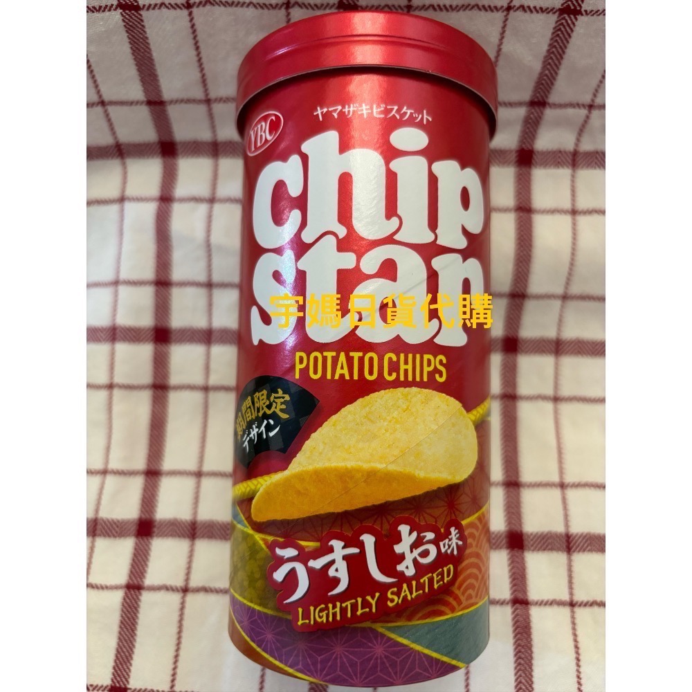 日本期間限定包裝 YBC洋芋片 海苔 少鹽 酸奶口味-細節圖3