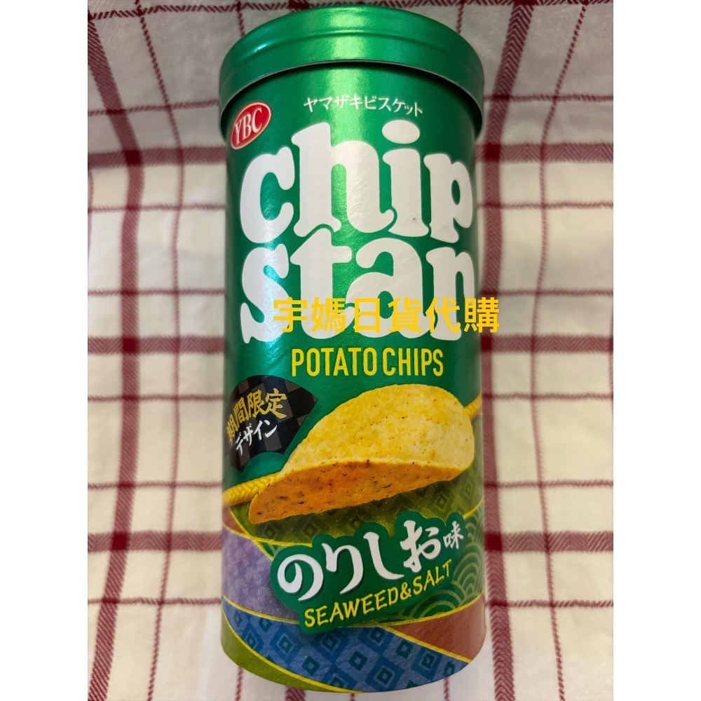 日本期間限定包裝 YBC洋芋片 海苔 少鹽 酸奶口味-規格圖5