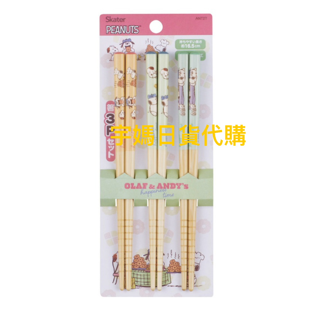 日本Skater 正版史努比歐拉夫幼稚園 湯匙 筷子組-規格圖4