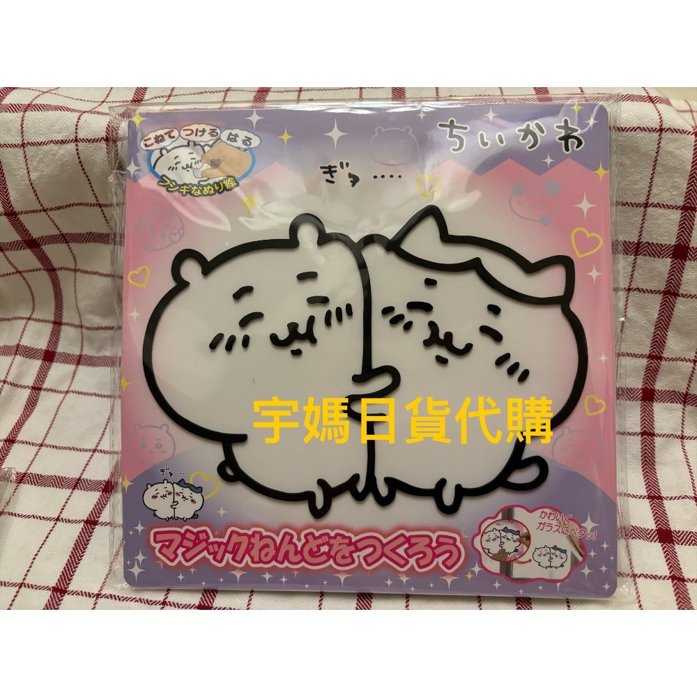 日本正版 吉伊卡哇魔法黏土 玻璃貼手作DIY-規格圖7