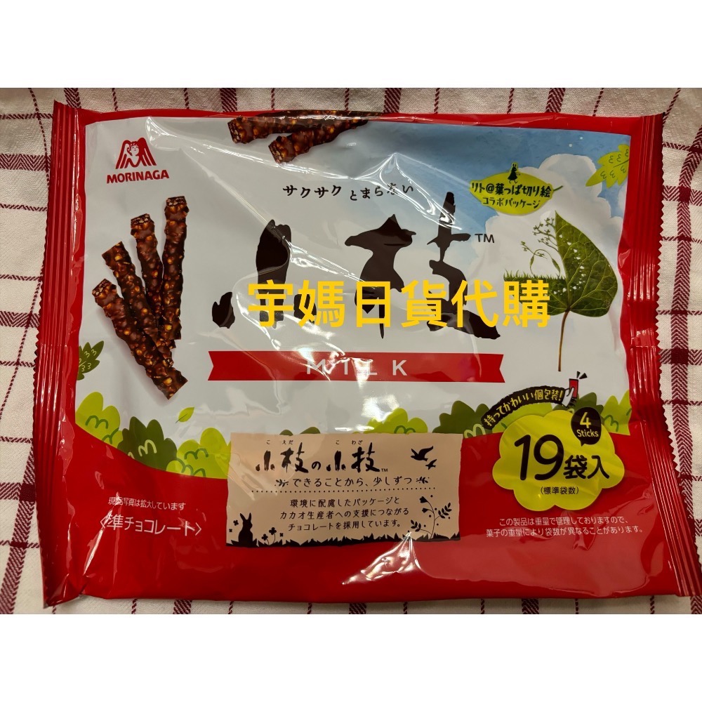 日本森永製菓 小枝巧克力杏仁 檸檬白巧杏仁棒19袋入（預購）-細節圖2