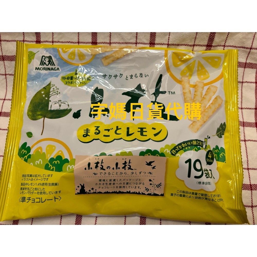 日本森永製菓 小枝巧克力杏仁 檸檬白巧杏仁棒19袋入（預購）-規格圖3