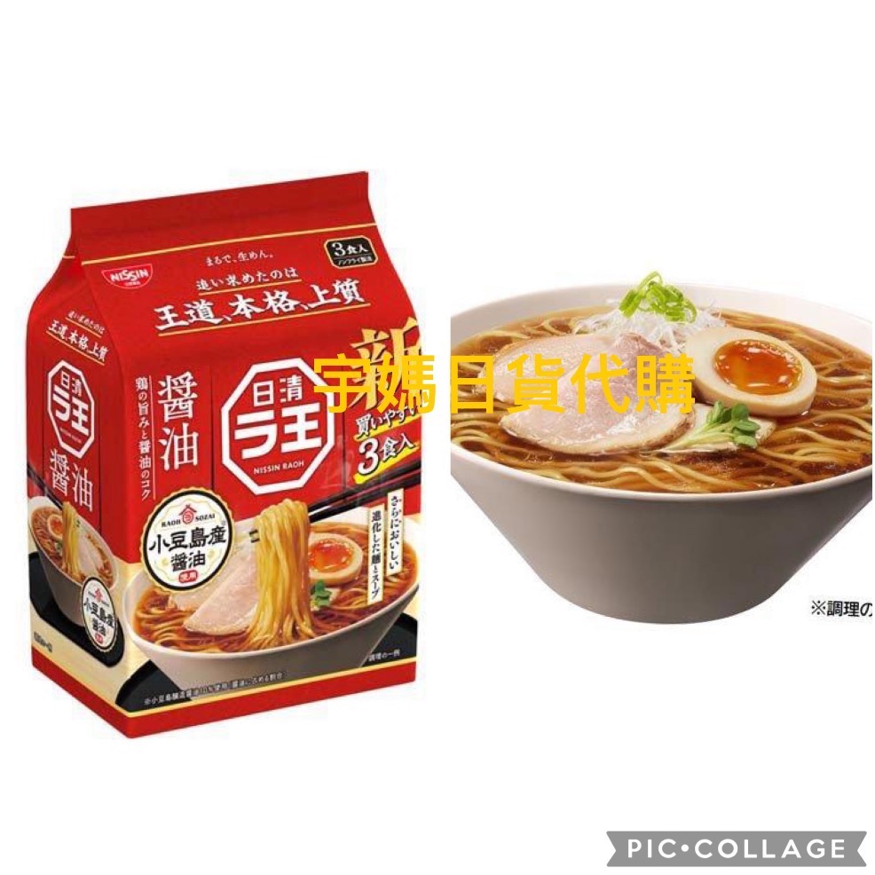 小豆島醬油（預購