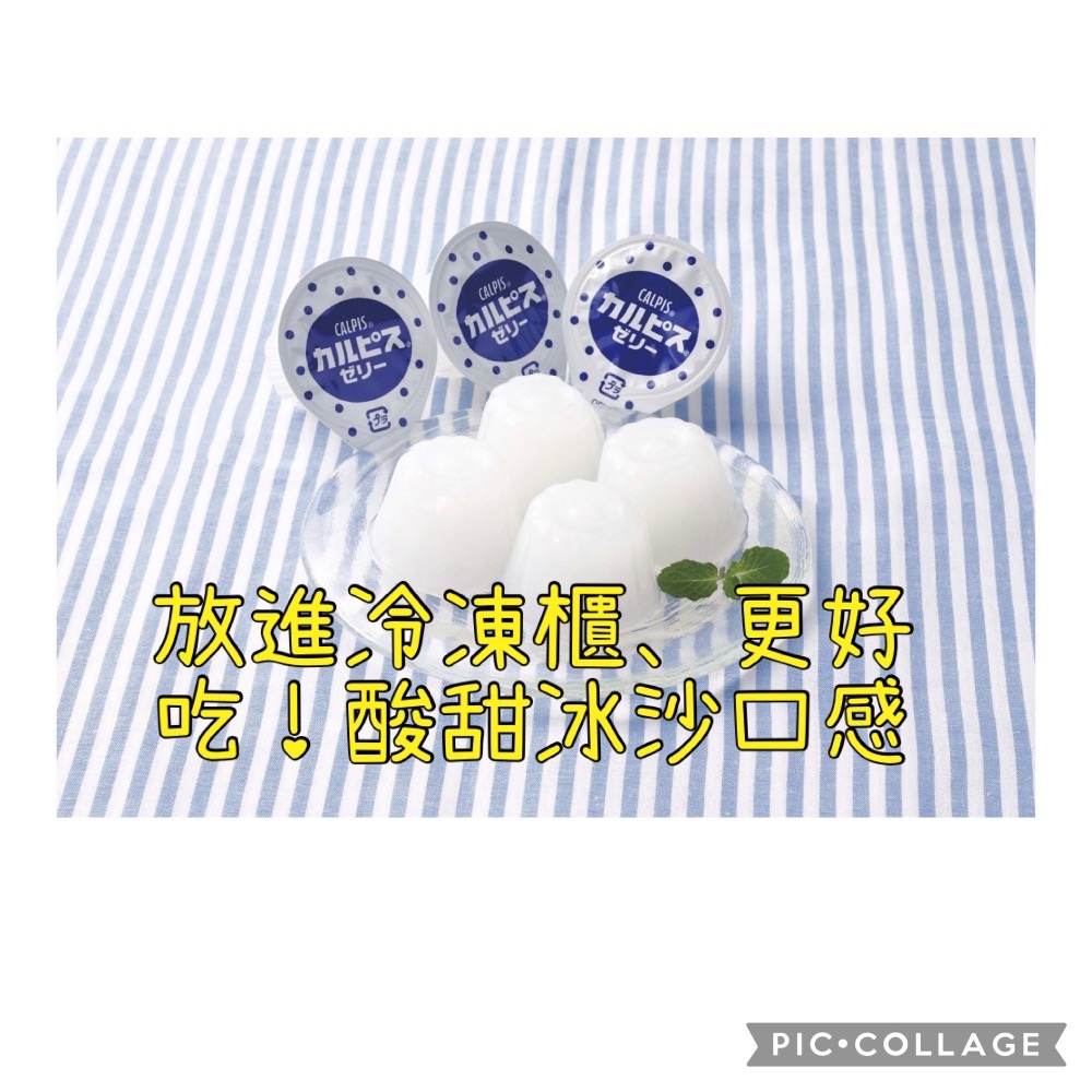 日本 可爾必斯果凍 乳酸飲料口味-細節圖2