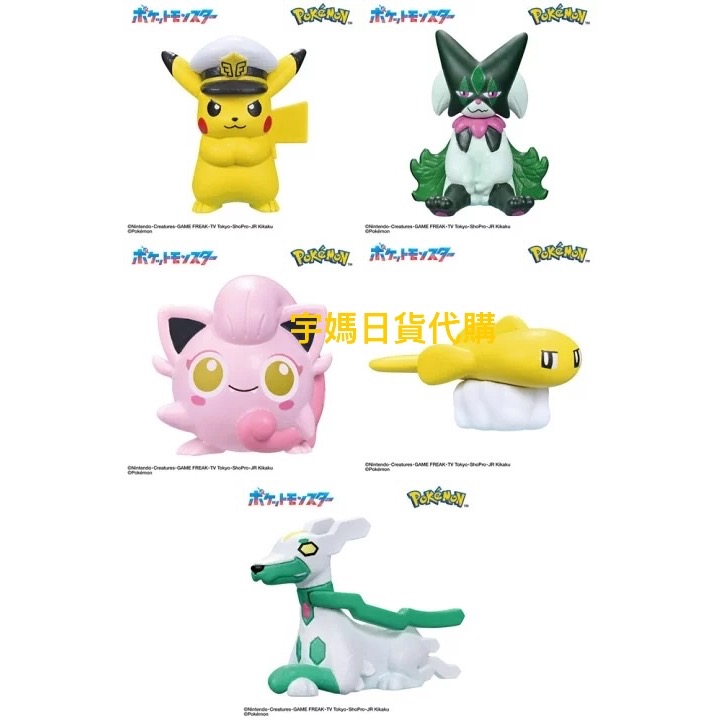 日本 寶可夢沐浴球 入浴球 五種造型 正版收藏-細節圖2