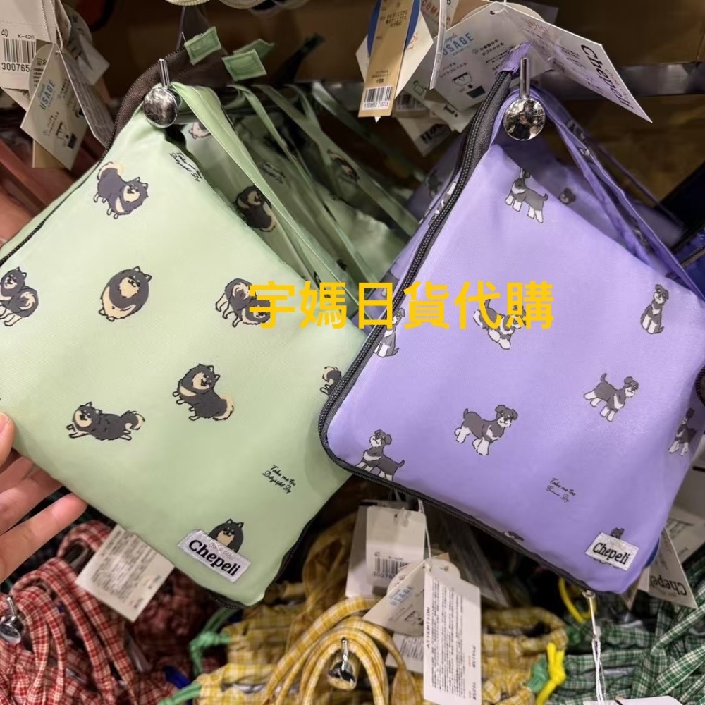 日本 Chepeli 超輕量可收納購物袋 可機洗 大容量-細節圖5