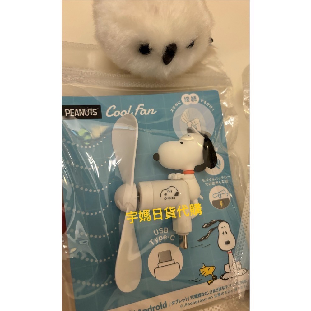 白色慵懶史努比