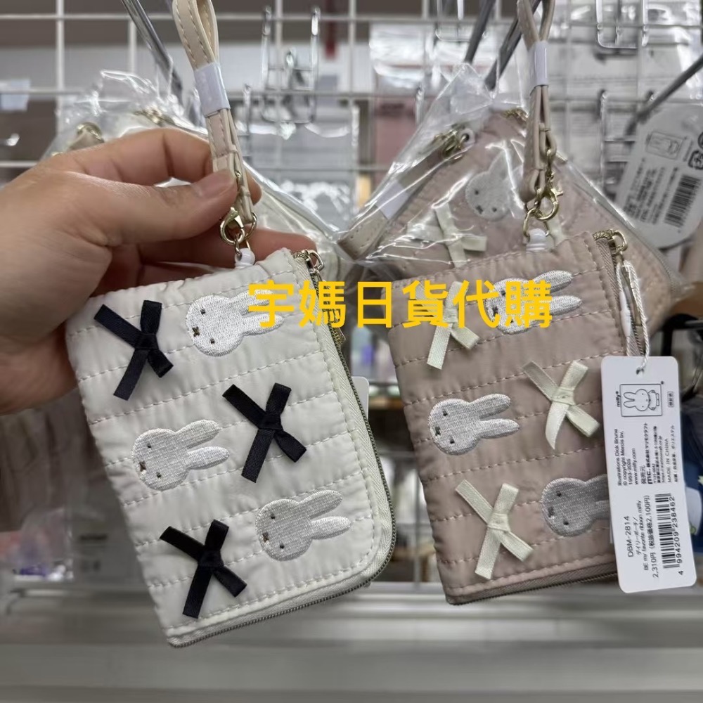 日本 Miffy 識別證卡套零錢伸縮包 刺繡蝴蝶結兩色-細節圖2