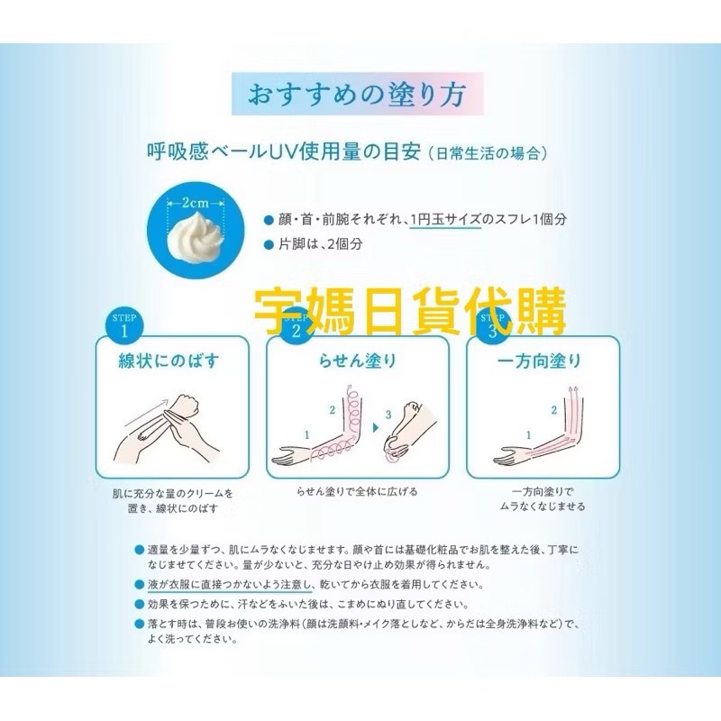 Biore UV 保濕防曬霜 SPF50+ PA++++（現貨）-細節圖3