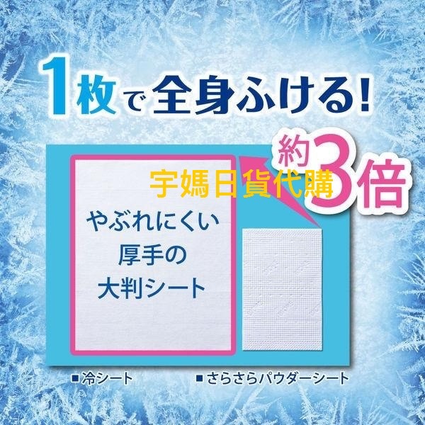 日本Biore 蜜妮3度C涼感身體濕紙巾 水蜜肥皂香 清新花香20入-細節圖2