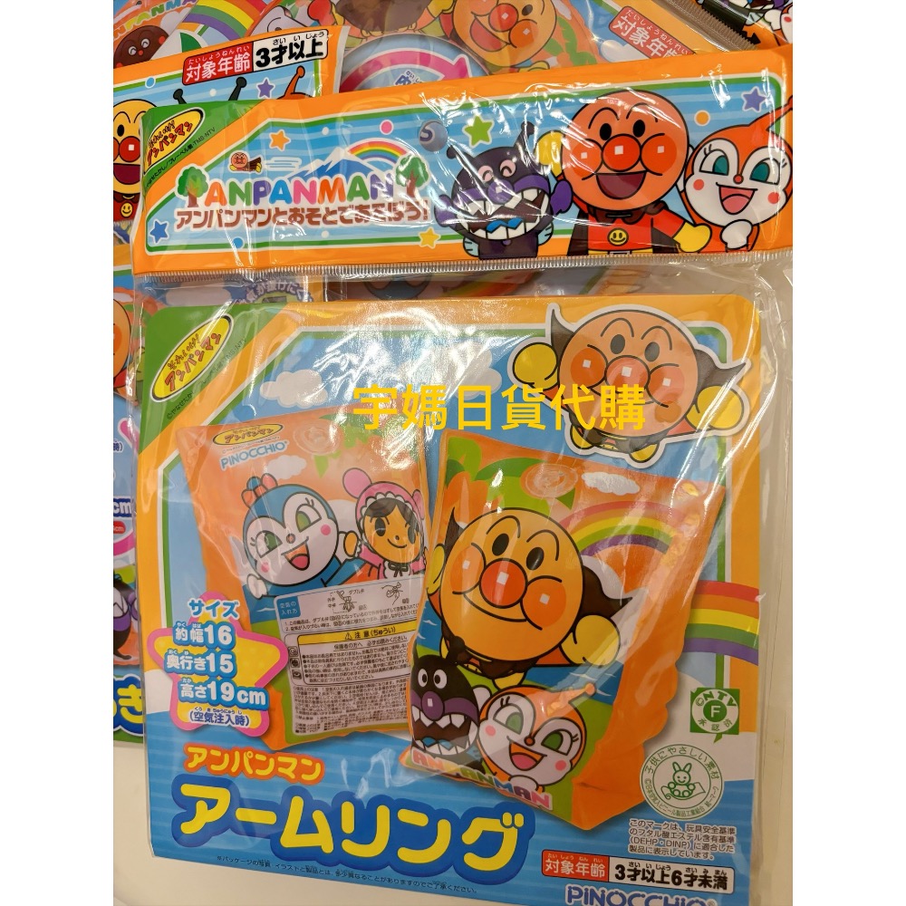 日本麵包超人 戲水 手圈 游泳圈（現貨）-規格圖3