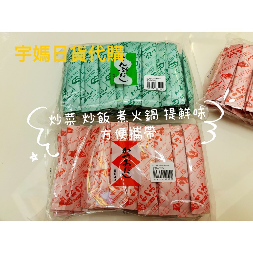 日本富山縣 昆布萬用高湯粉 鰹魚昆布香菇粉50入-規格圖2