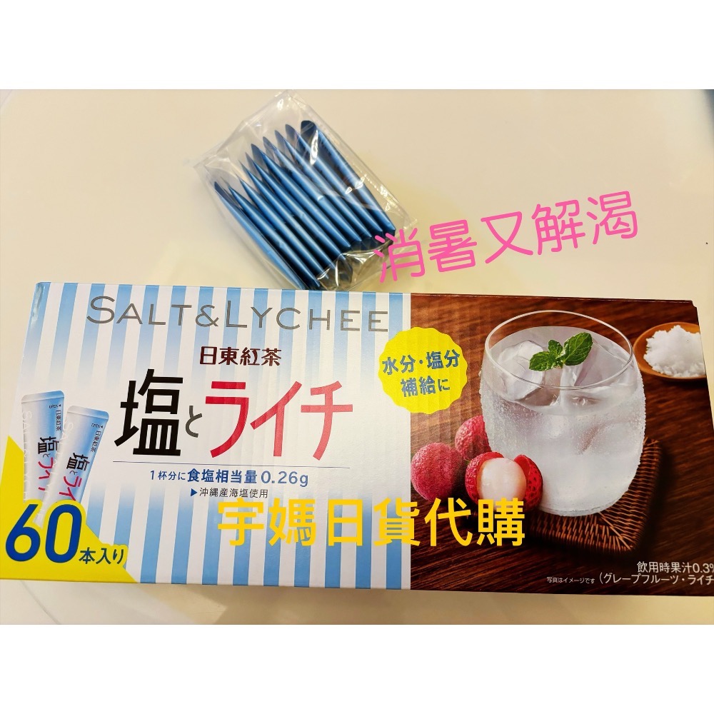 日本代購日東紅茶鹽荔枝果汁沖泡粉 解暑一包10入-細節圖2