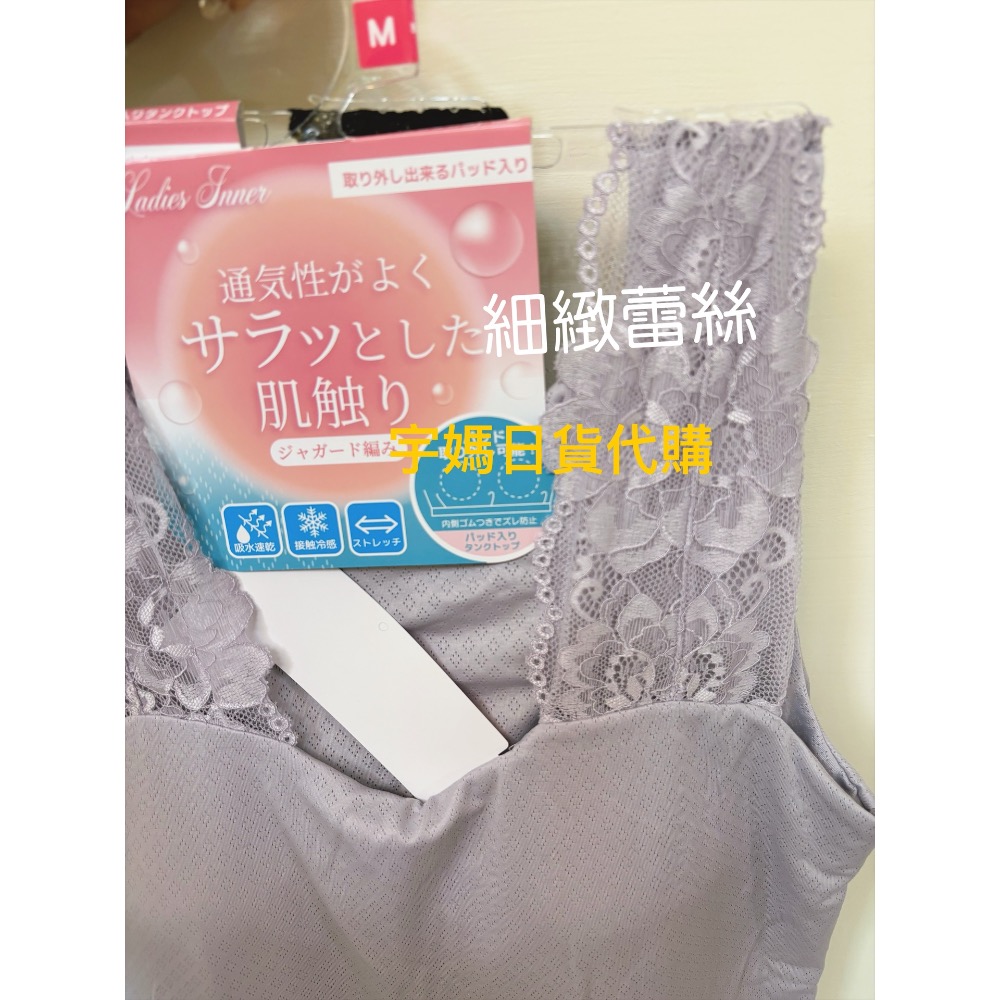 日本 Ladies Inner 柔軟細緻內搭背心 接觸涼感-細節圖3