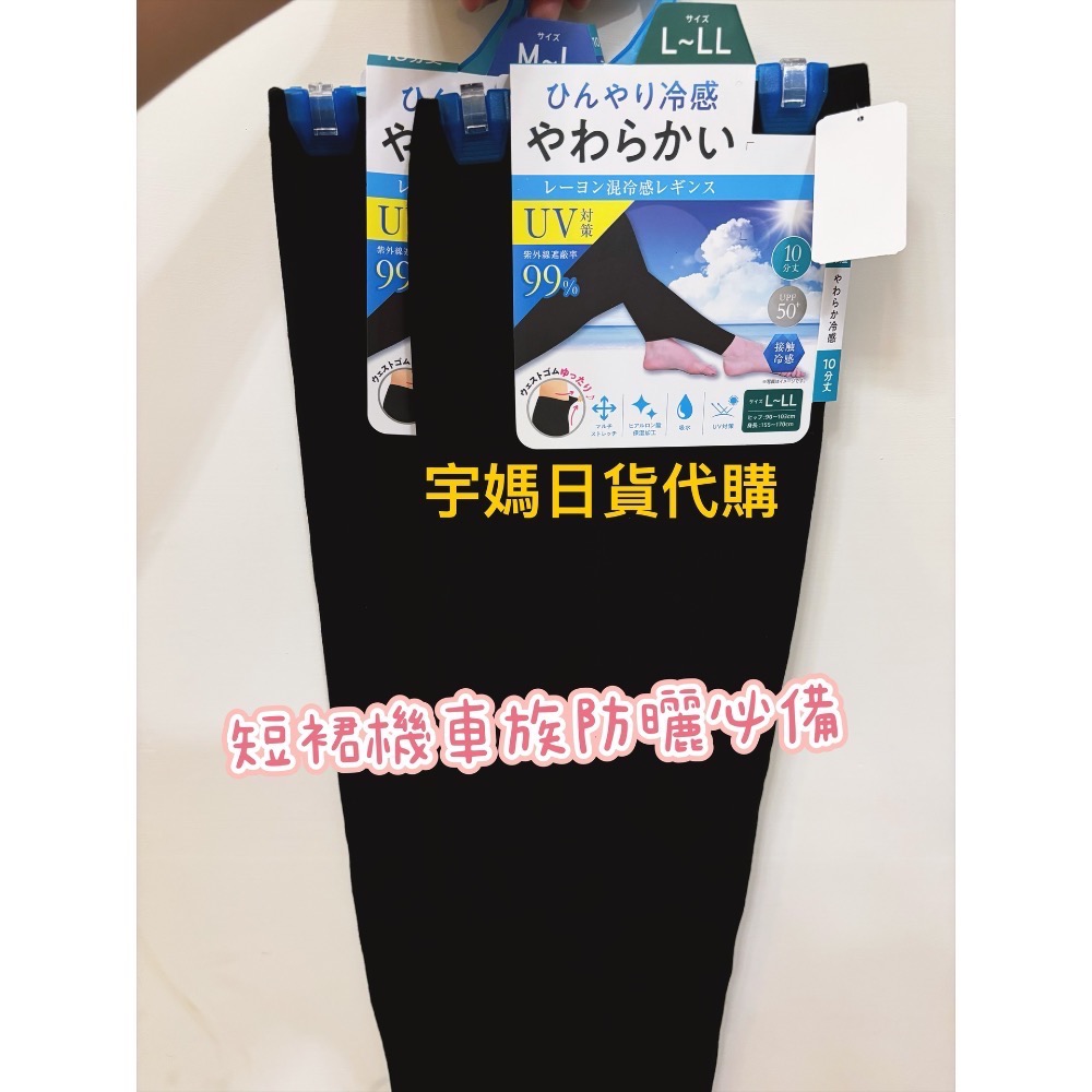 日本 接觸冷感防曬超柔軟內搭褲 安全褲-細節圖2